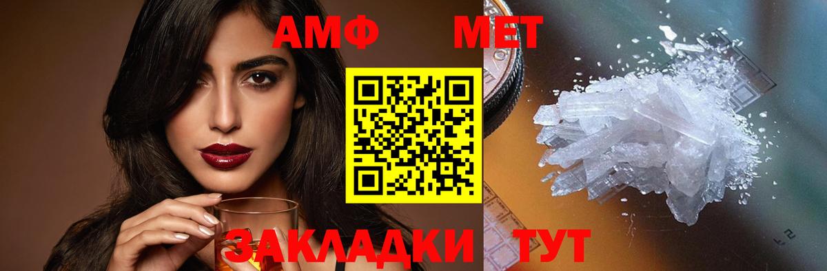 АМФЕТАМИН Розовый  АМФЕТАМИН  Ногинск  Вход с VPN 