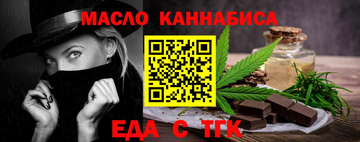 Печенье с ТГК марихуана Ногинск