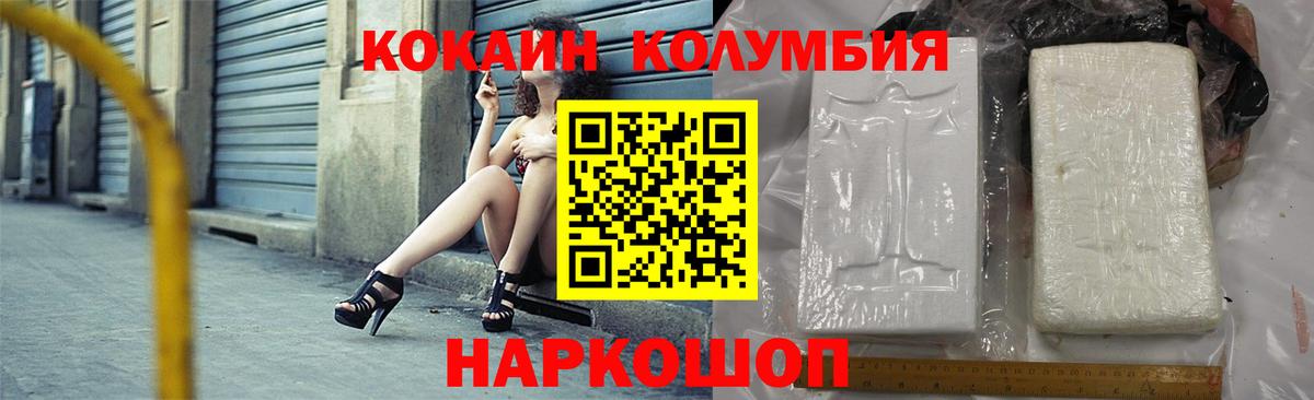 Ногинск  КОКАИН Fish Scale  Вход с VPN  Кокаин  Cocaine VHQ 