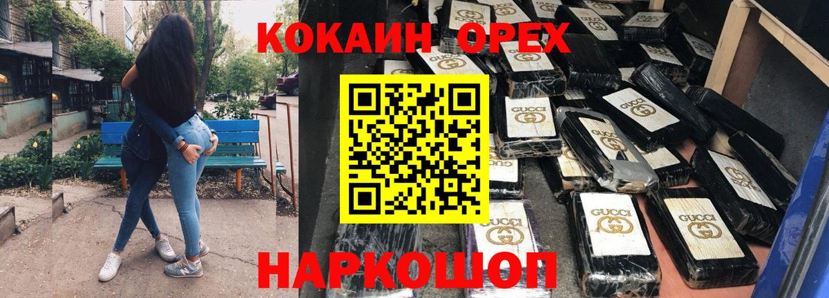 КОКАИН Боливия Ногинск