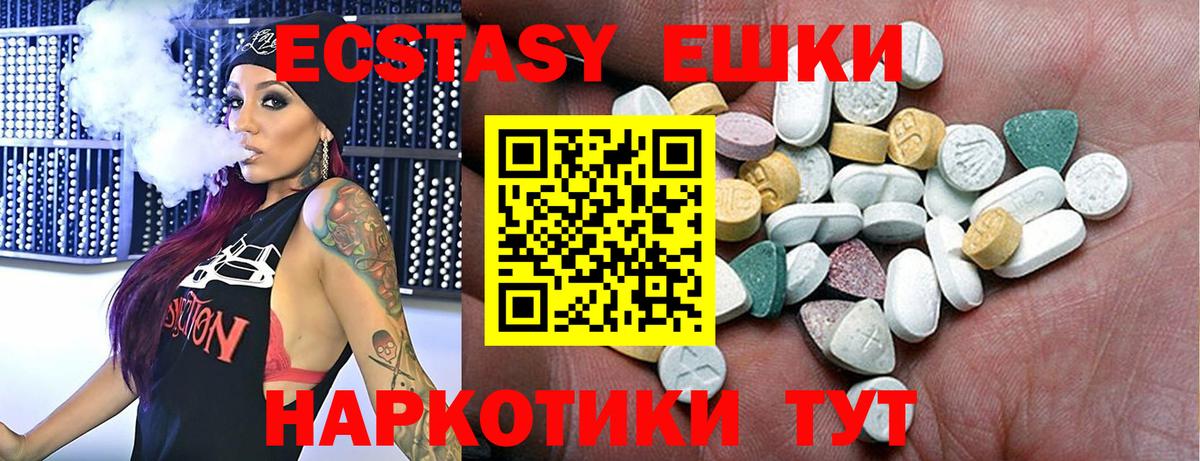 Экстази mix  Вход с VPN  Ногинск  Экстази XTC 