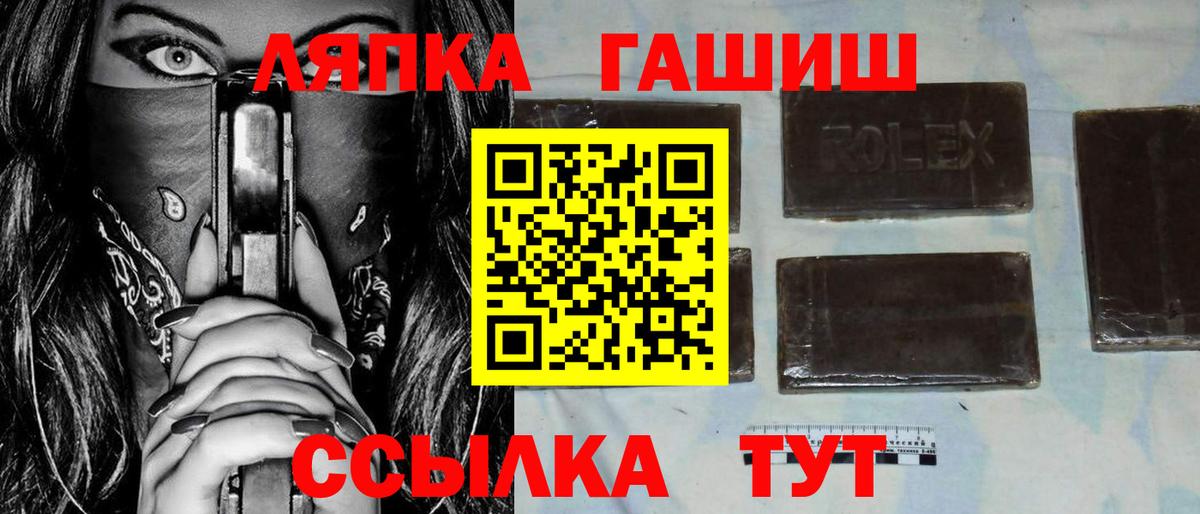 ГАШ индика сатива  ГАШИШ  Ногинск  ГАШИШ гарик  Вход с VPN 