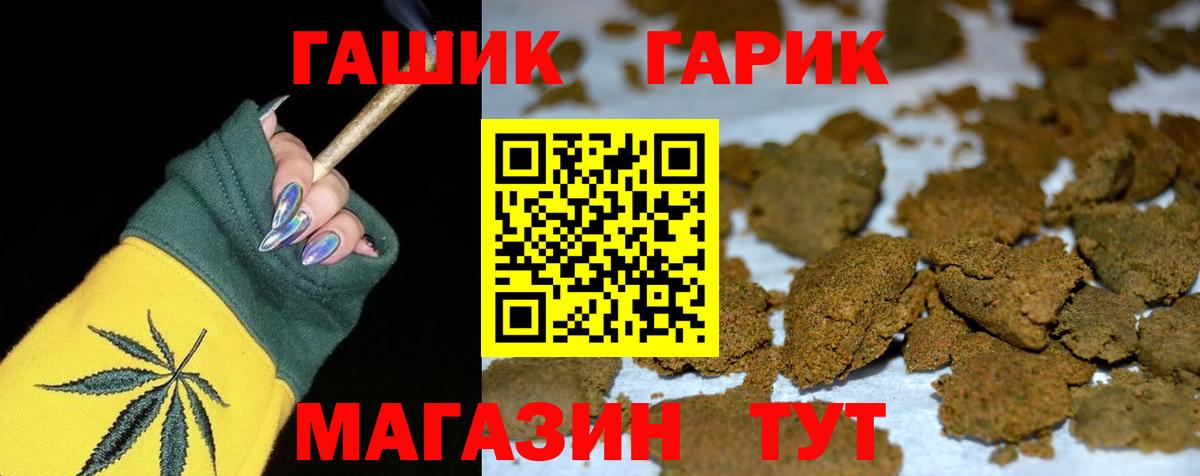 Гашиш убойный Ногинск