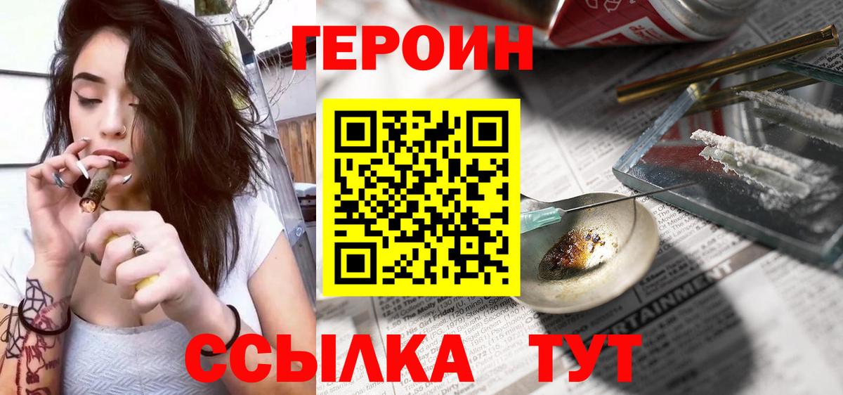 ГЕРОИН афганец Ногинск