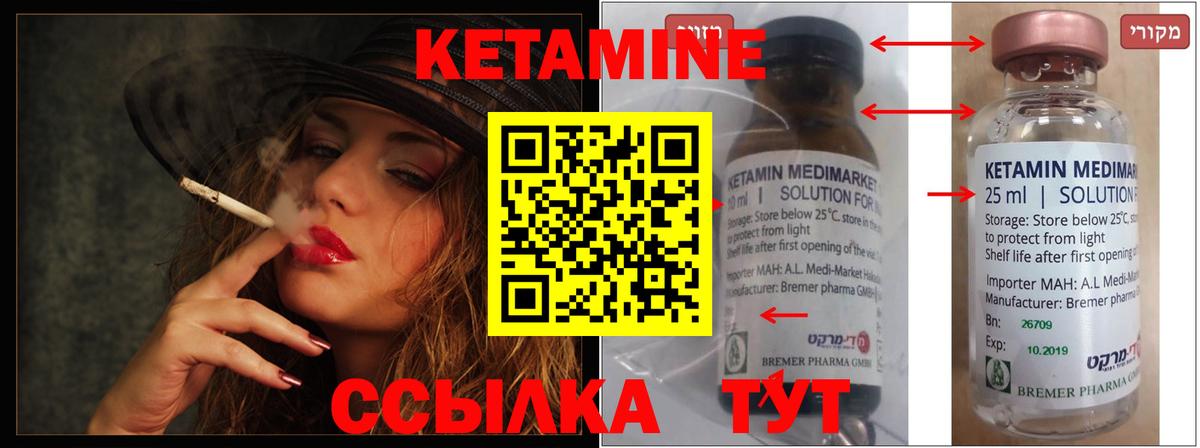 hydra маркетплейс  КЕТАМИН ketamine  Ногинск  Вход с VPN  КЕТАМИН VHQ 