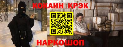кокаин Гусев