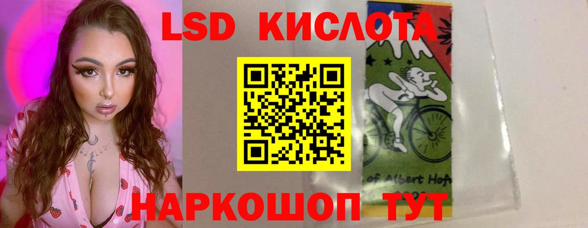 Лсд 25 экстази ecstasy  Лсд 25 экстази кислота  Ногинск  Вход с VPN 