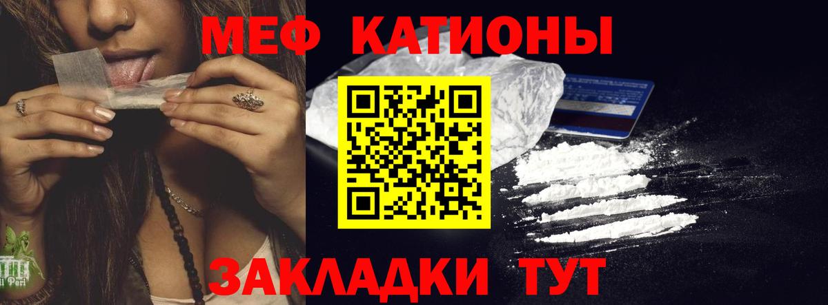 МЕФ кристаллы Ногинск