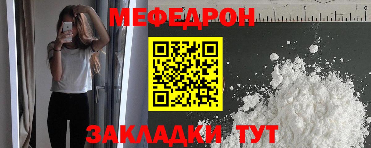 где можно купить наркотик  Вход с VPN  Ногинск  МЯУ-МЯУ  Мефедрон VHQ  Мефедрон mephedrone 