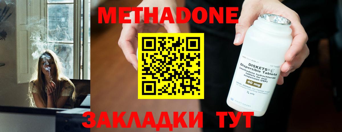 Ногинск  Метадон мёд  Метадон мёд  Вход с VPN 