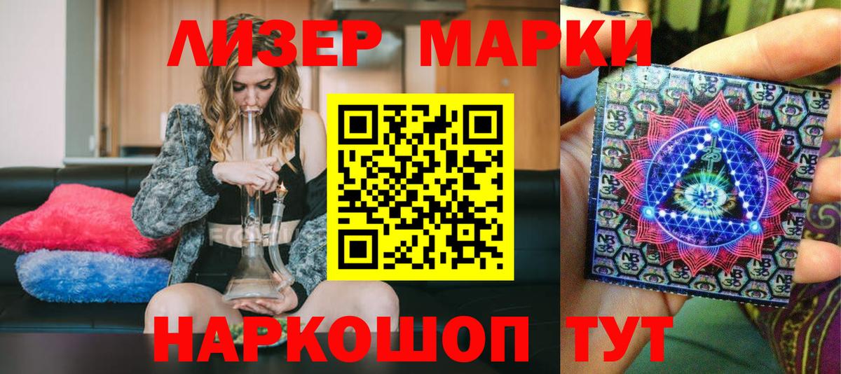 Марки N-bome 1500мкг Ногинск
