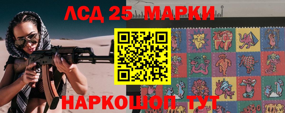 Ногинск  Марки 25I-NBOMe 1500мкг  Вход с VPN  Марки 25I-NBOMe 1500мкг 