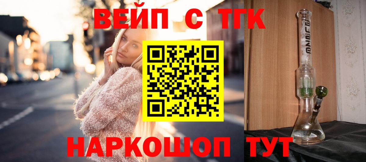 Дистиллят ТГК THC oil  Вход с VPN  Дистиллят ТГК вейп с тгк  Ногинск 