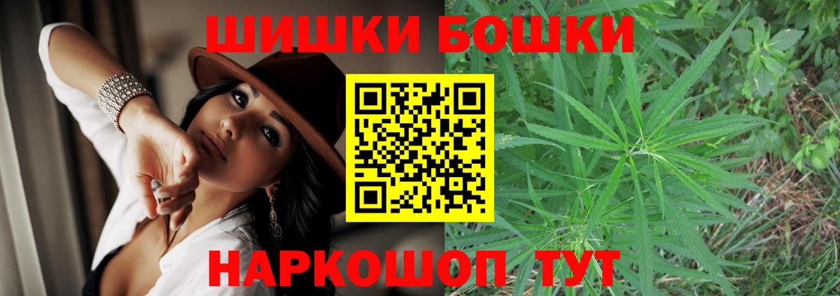 Ногинск  Бошки Шишки LSD WEED  Шишки марихуана AK-47  Вход с VPN 